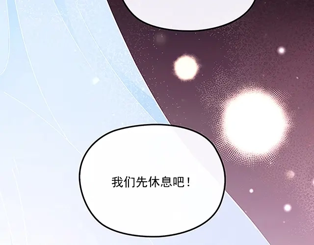 双面总裁宠妻指南 第45话 我们的家 第67页