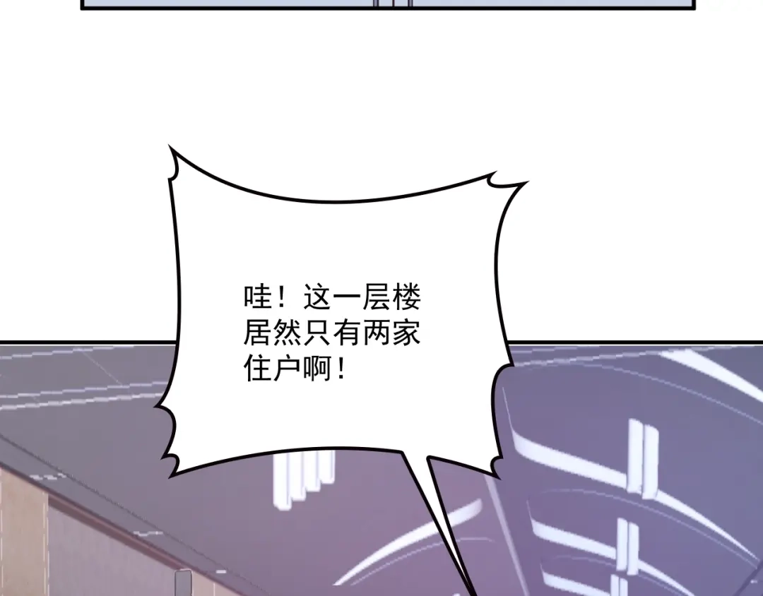 双面总裁宠妻指南 第45话 我们的家 第4页