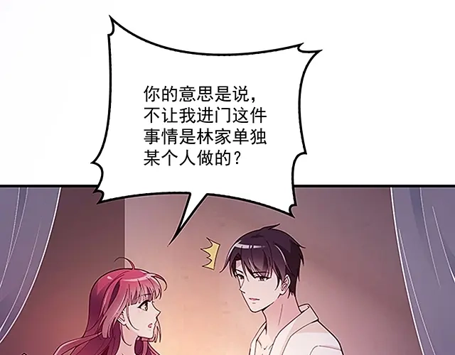 双面总裁宠妻指南 第45话 我们的家 第58页