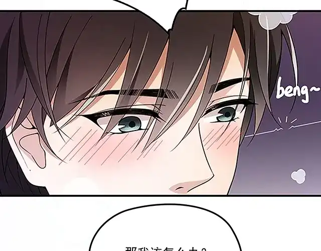 双面总裁宠妻指南 第45话 我们的家 第62页