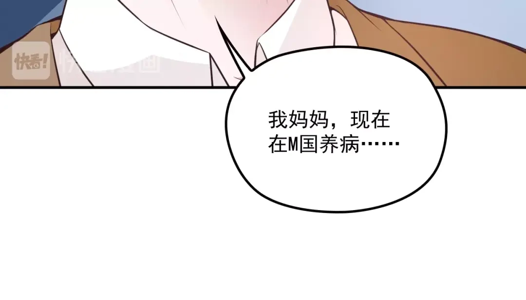 双面总裁宠妻指南 第45话 我们的家 第16页