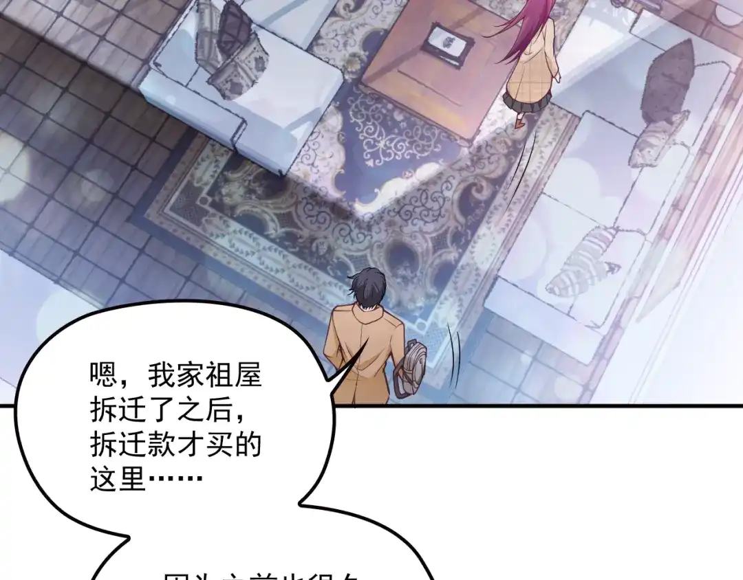双面总裁宠妻指南 第45话 我们的家 第10页