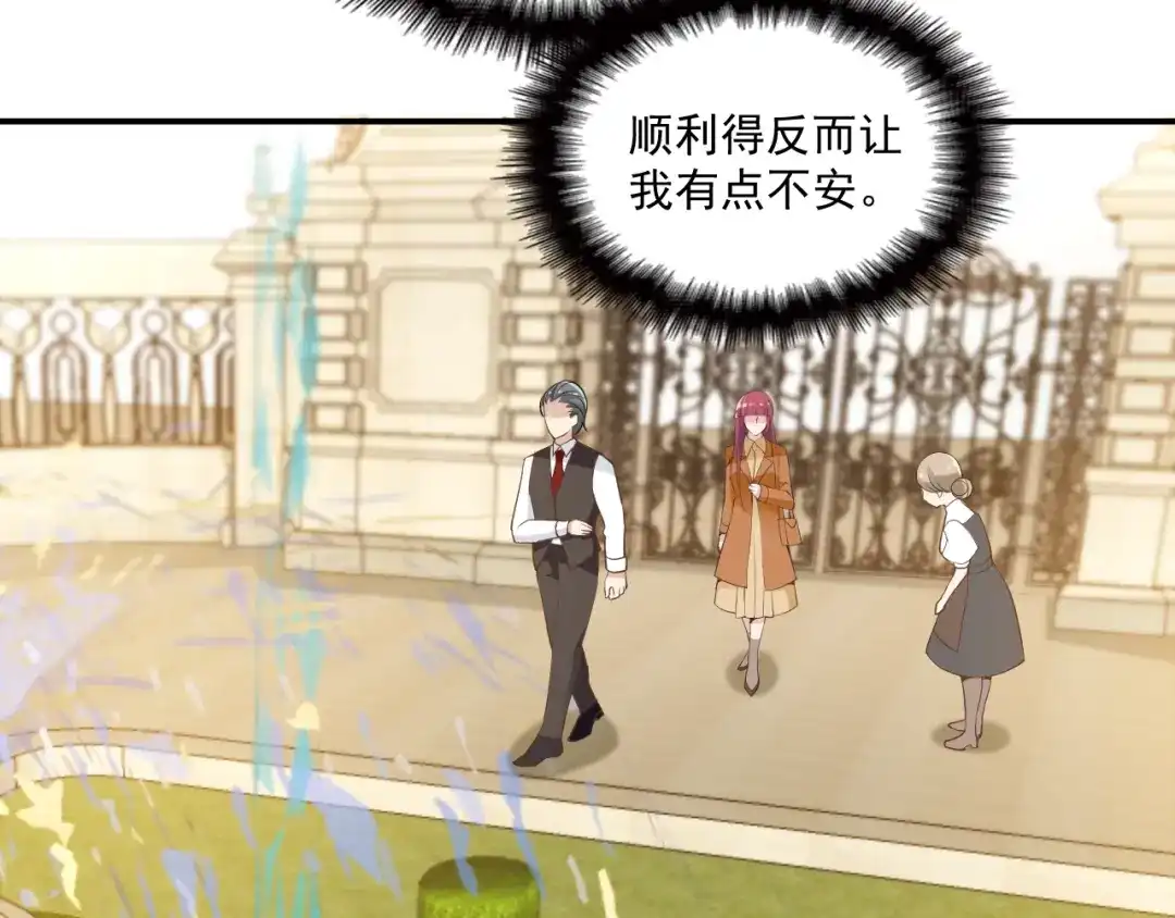 双面总裁宠妻指南 第46话 不会再软弱了！ 第41页