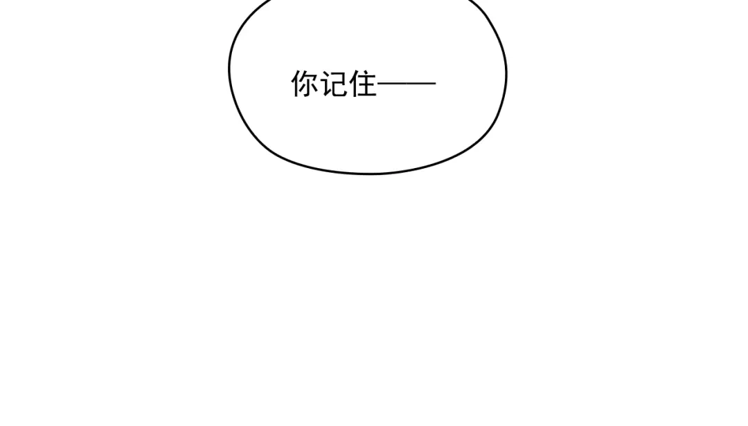 双面总裁宠妻指南 第46话 不会再软弱了！ 第16页