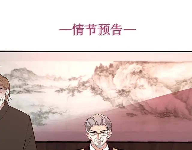 双面总裁宠妻指南 第46话 不会再软弱了！ 第91页