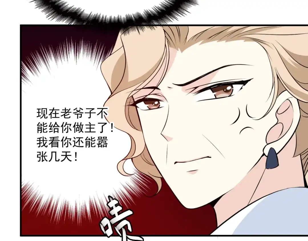 双面总裁宠妻指南 第46话 不会再软弱了！ 第55页