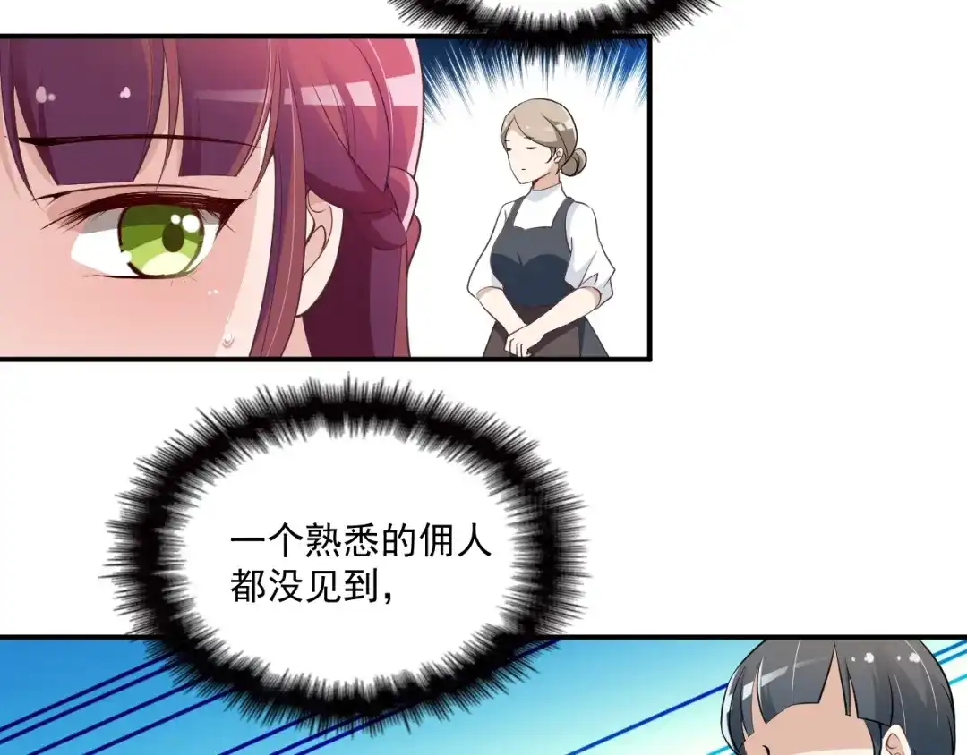 双面总裁宠妻指南 第46话 不会再软弱了！ 第43页