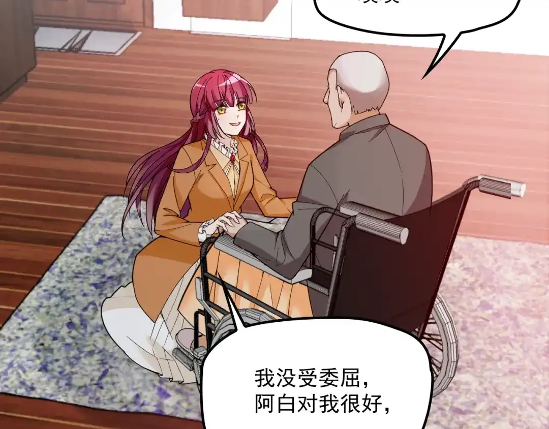 双面总裁宠妻指南 第46话 不会再软弱了！ 第83页