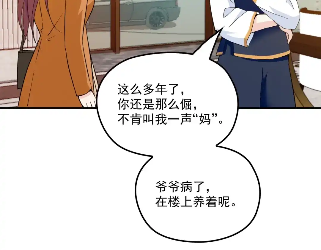 双面总裁宠妻指南 第46话 不会再软弱了！ 第51页