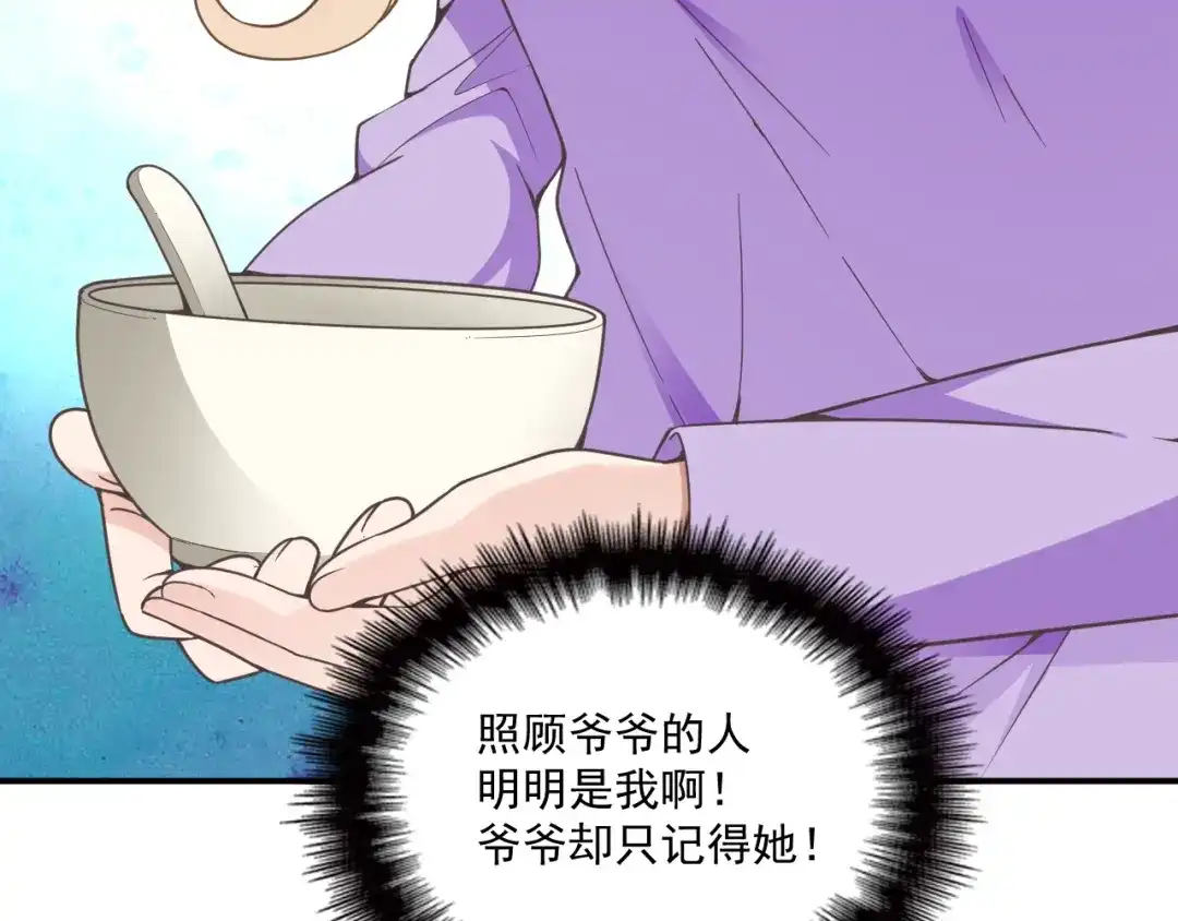双面总裁宠妻指南 第46话 不会再软弱了！ 第70页