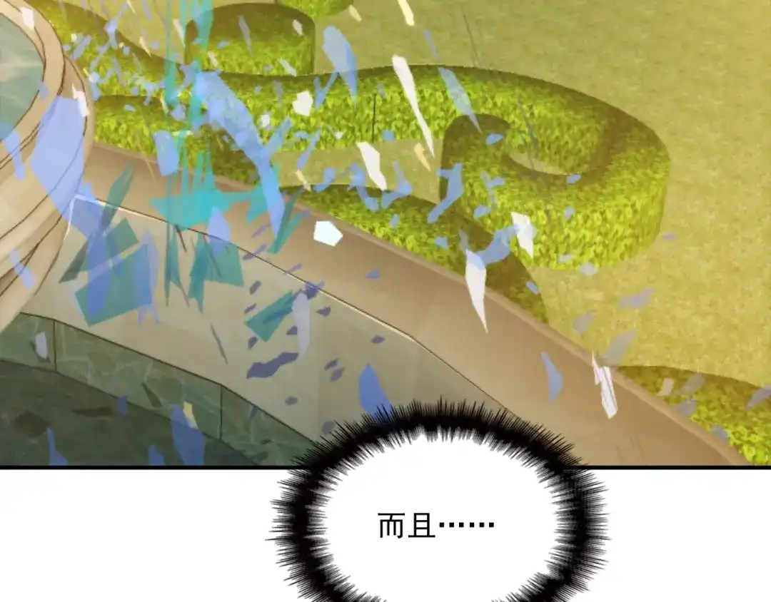 双面总裁宠妻指南 第46话 不会再软弱了！ 第42页