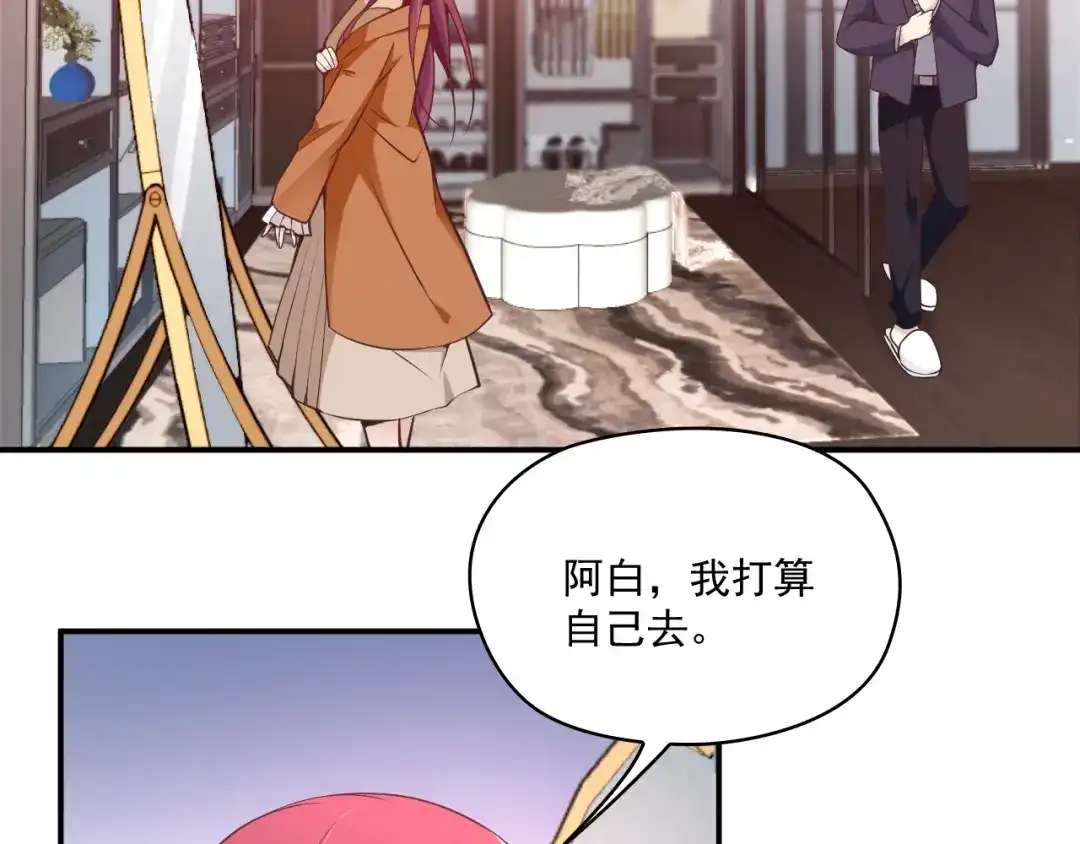 双面总裁宠妻指南 第46话 不会再软弱了！ 第4页
