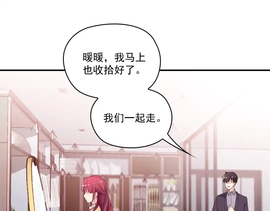 双面总裁宠妻指南 第46话 不会再软弱了！ 第3页