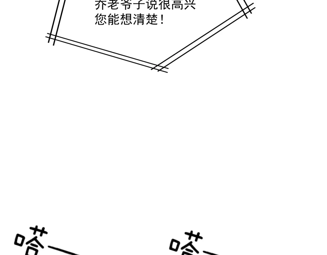 双面总裁宠妻指南 第46话 不会再软弱了！ 第39页