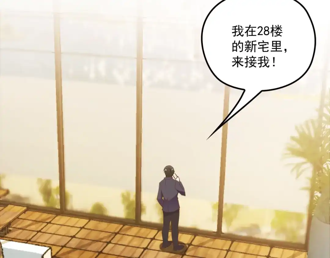双面总裁宠妻指南 第46话 不会再软弱了！ 第37页