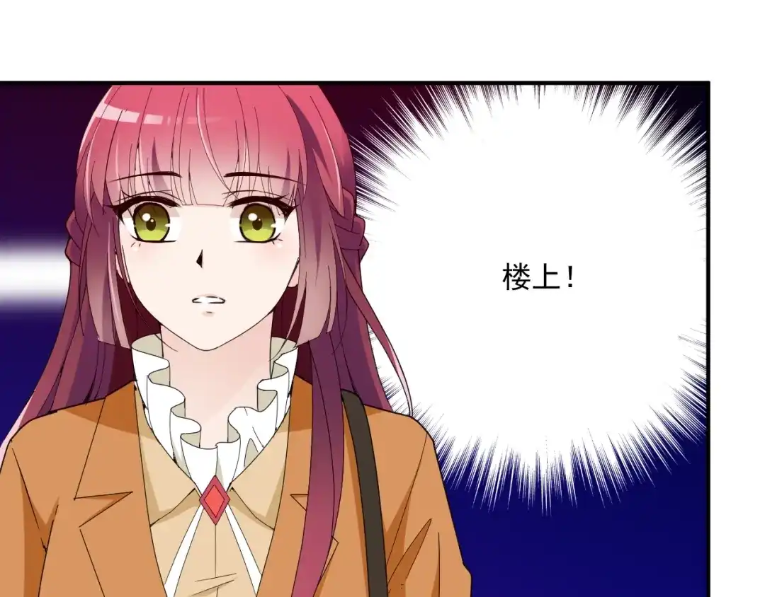 双面总裁宠妻指南 第46话 不会再软弱了！ 第52页