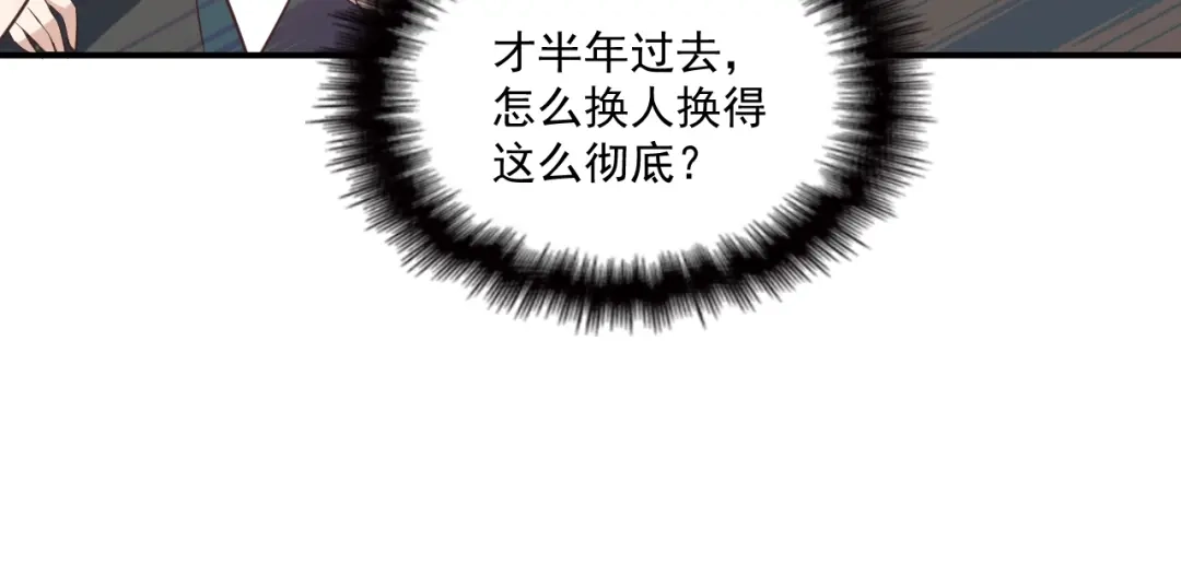 双面总裁宠妻指南 第46话 不会再软弱了！ 第45页