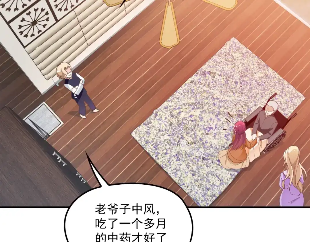 双面总裁宠妻指南 第46话 不会再软弱了！ 第72页