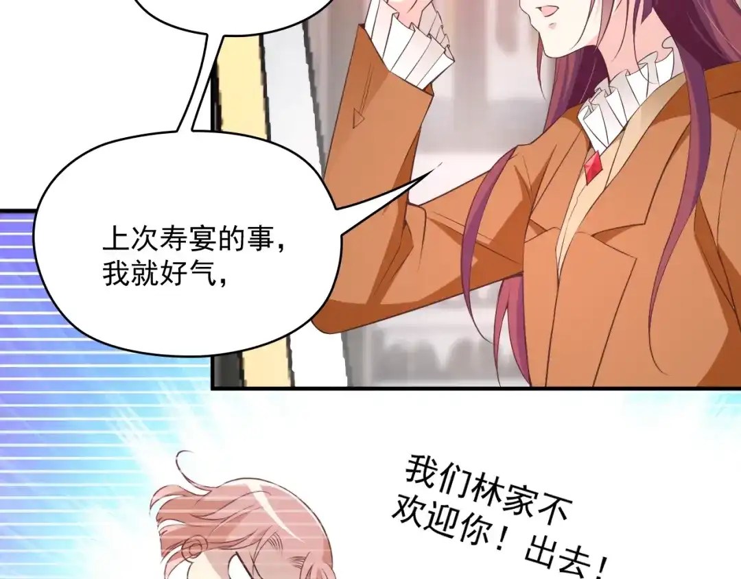 双面总裁宠妻指南 第46话 不会再软弱了！ 第7页