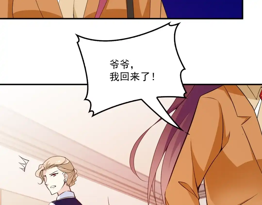 双面总裁宠妻指南 第46话 不会再软弱了！ 第53页