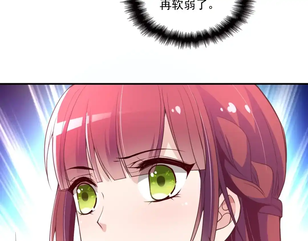 双面总裁宠妻指南 第46话 不会再软弱了！ 第12页