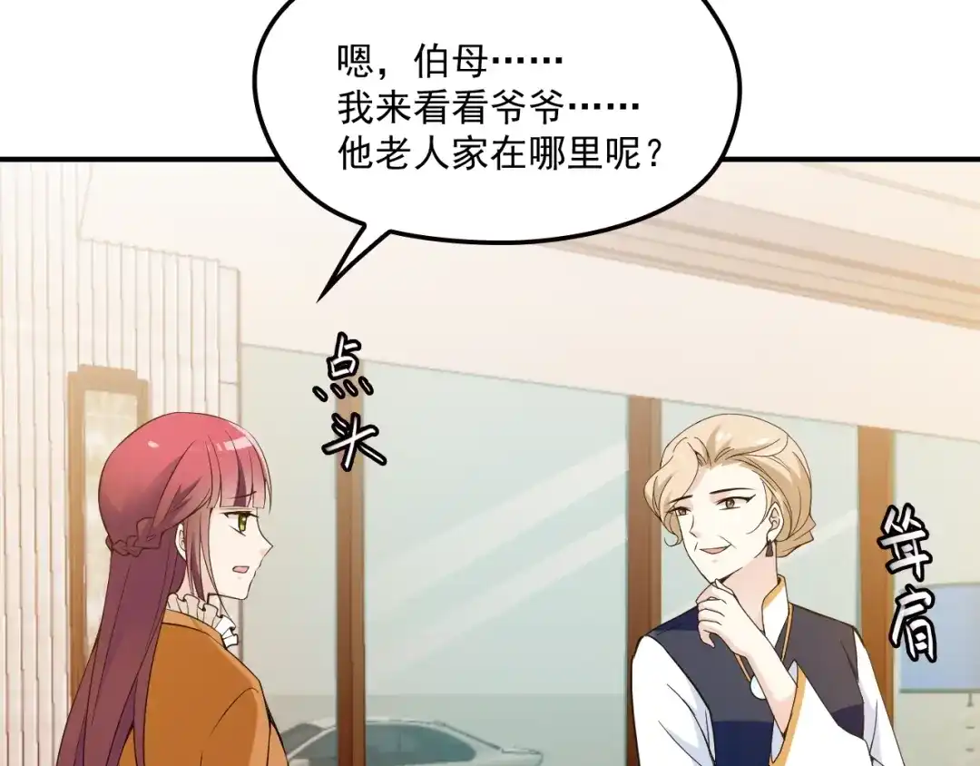 双面总裁宠妻指南 第46话 不会再软弱了！ 第50页