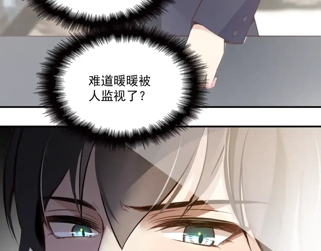 双面总裁宠妻指南 第46话 不会再软弱了！ 第35页