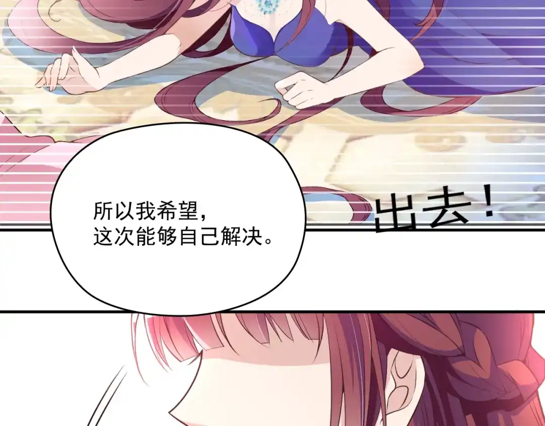 双面总裁宠妻指南 第46话 不会再软弱了！ 第10页