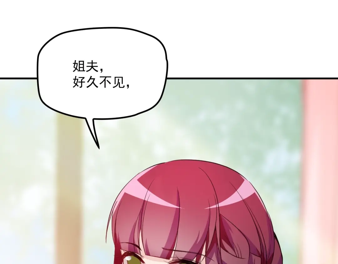 双面总裁宠妻指南 第46话 不会再软弱了！ 第87页