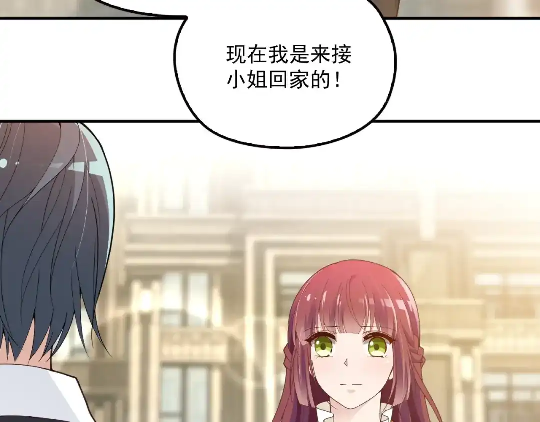 双面总裁宠妻指南 第46话 不会再软弱了！ 第29页
