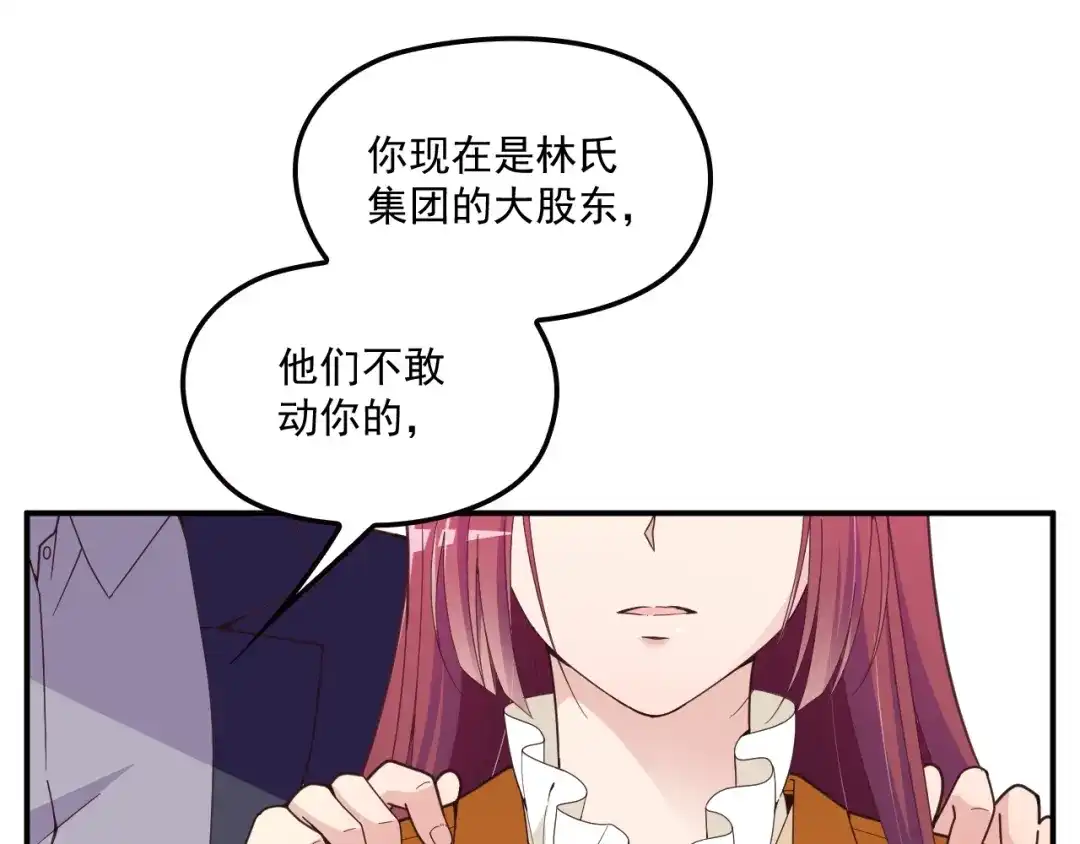 双面总裁宠妻指南 第46话 不会再软弱了！ 第17页