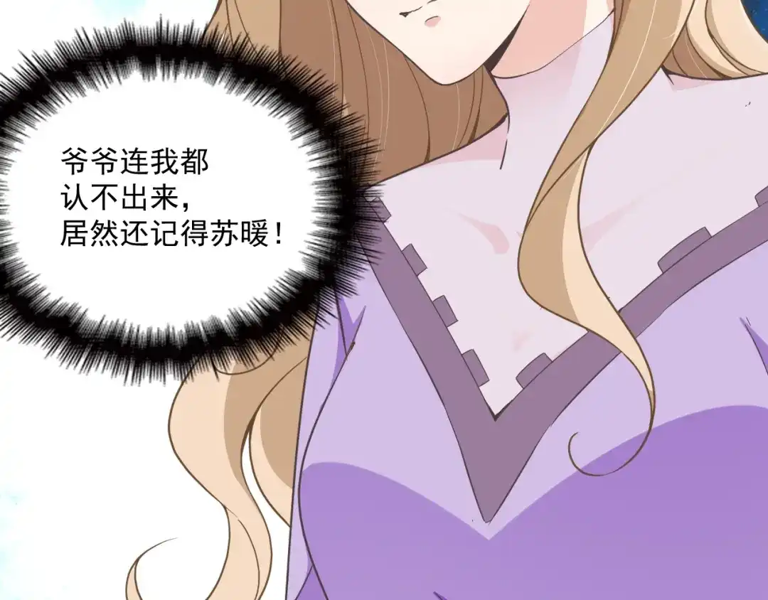 双面总裁宠妻指南 第46话 不会再软弱了！ 第69页
