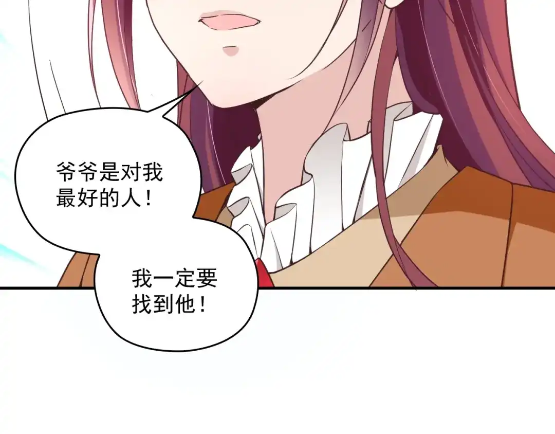 双面总裁宠妻指南 第46话 不会再软弱了！ 第13页