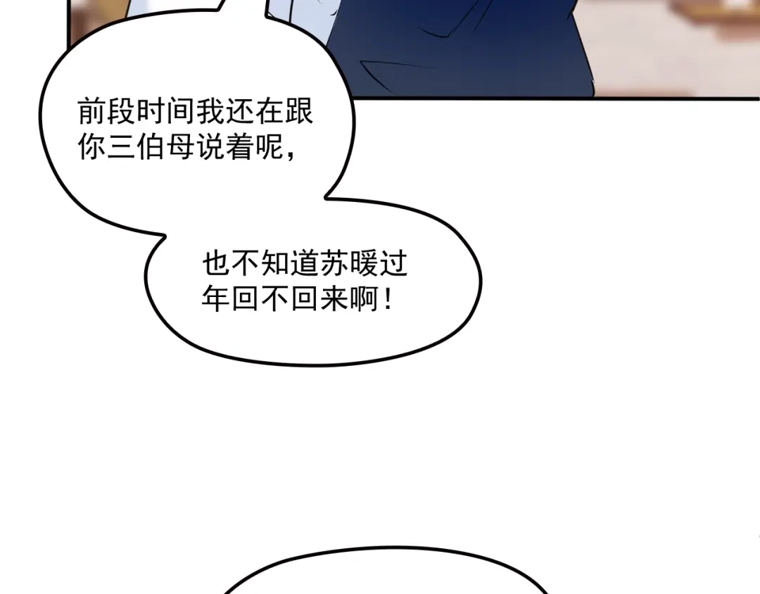 双面总裁宠妻指南 第46话 不会再软弱了！ 第49页