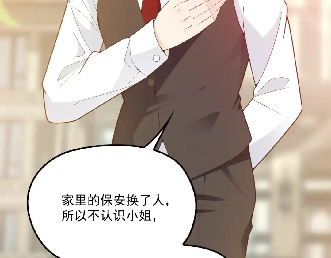 双面总裁宠妻指南 第46话 不会再软弱了！ 第28页