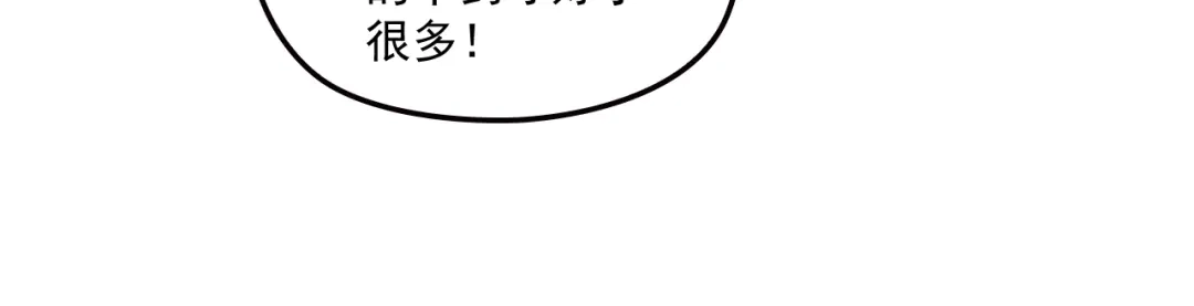 双面总裁宠妻指南 第46话 不会再软弱了！ 第73页