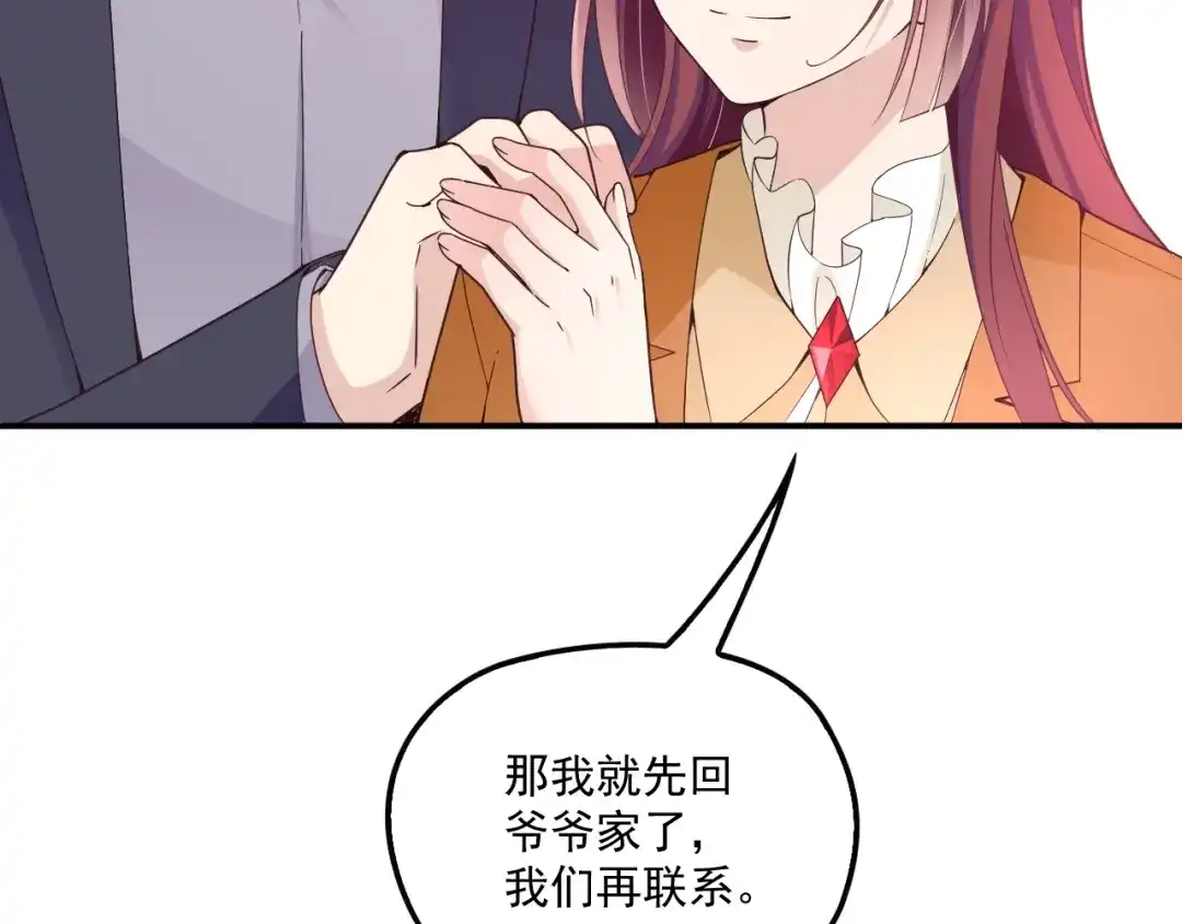双面总裁宠妻指南 第46话 不会再软弱了！ 第22页