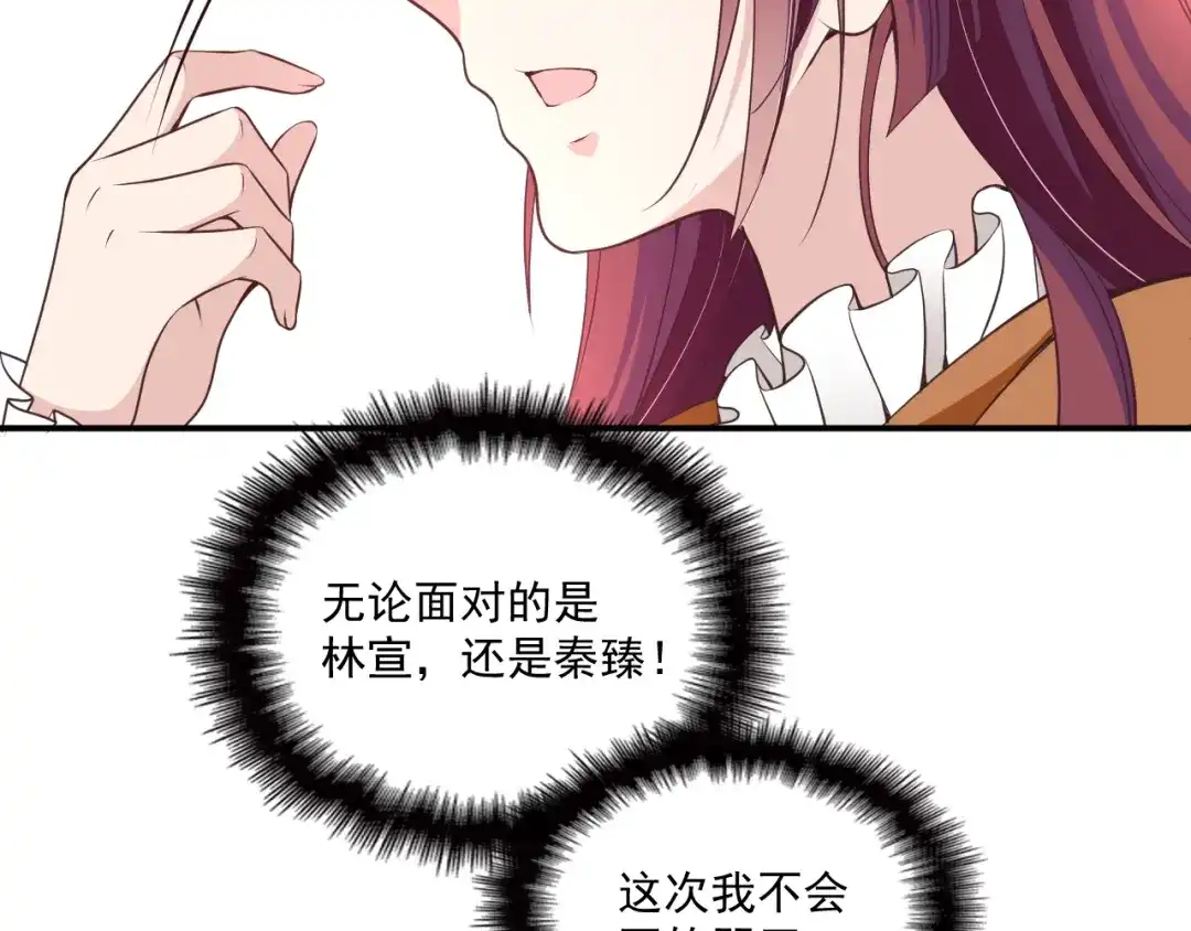 双面总裁宠妻指南 第46话 不会再软弱了！ 第11页