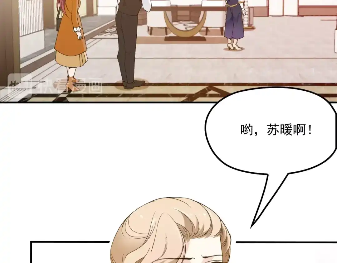 双面总裁宠妻指南 第46话 不会再软弱了！ 第47页