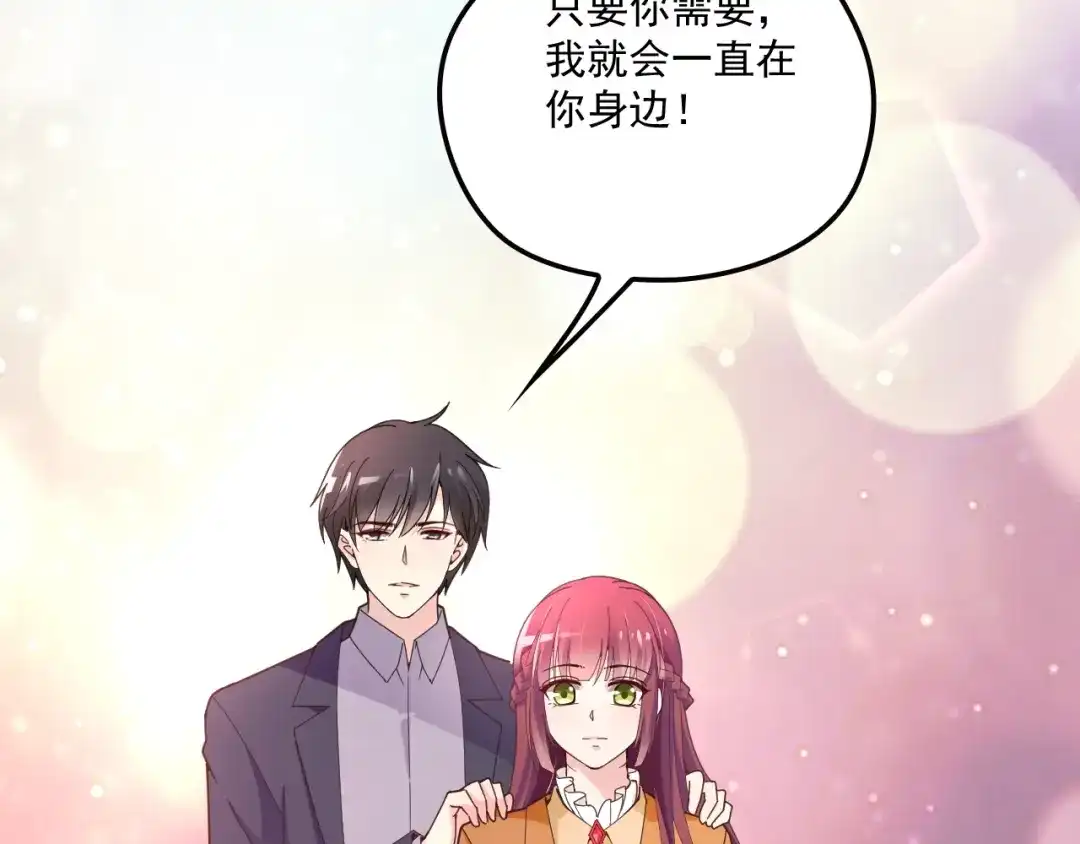 双面总裁宠妻指南 第46话 不会再软弱了！ 第19页
