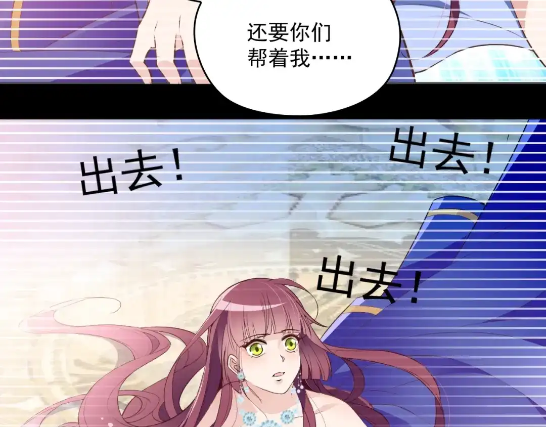 双面总裁宠妻指南 第46话 不会再软弱了！ 第9页