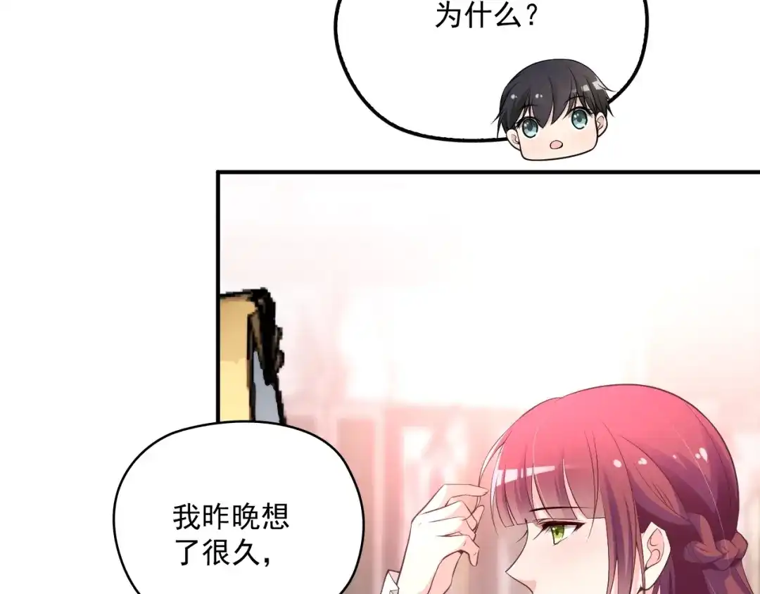 双面总裁宠妻指南 第46话 不会再软弱了！ 第6页