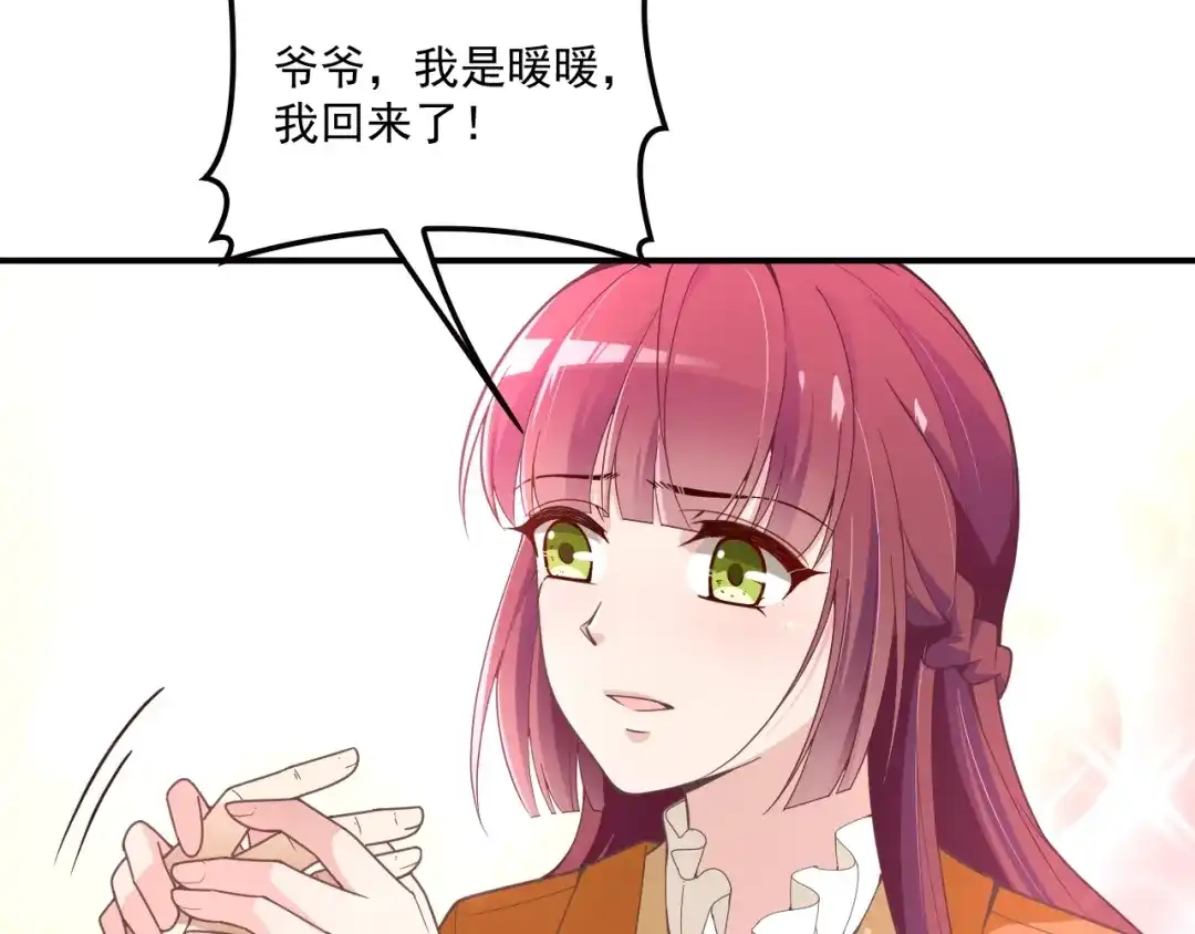 双面总裁宠妻指南 第46话 不会再软弱了！ 第64页
