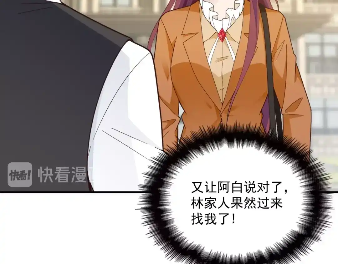 双面总裁宠妻指南 第46话 不会再软弱了！ 第30页