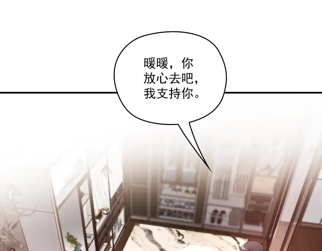 双面总裁宠妻指南 第46话 不会再软弱了！ 第14页