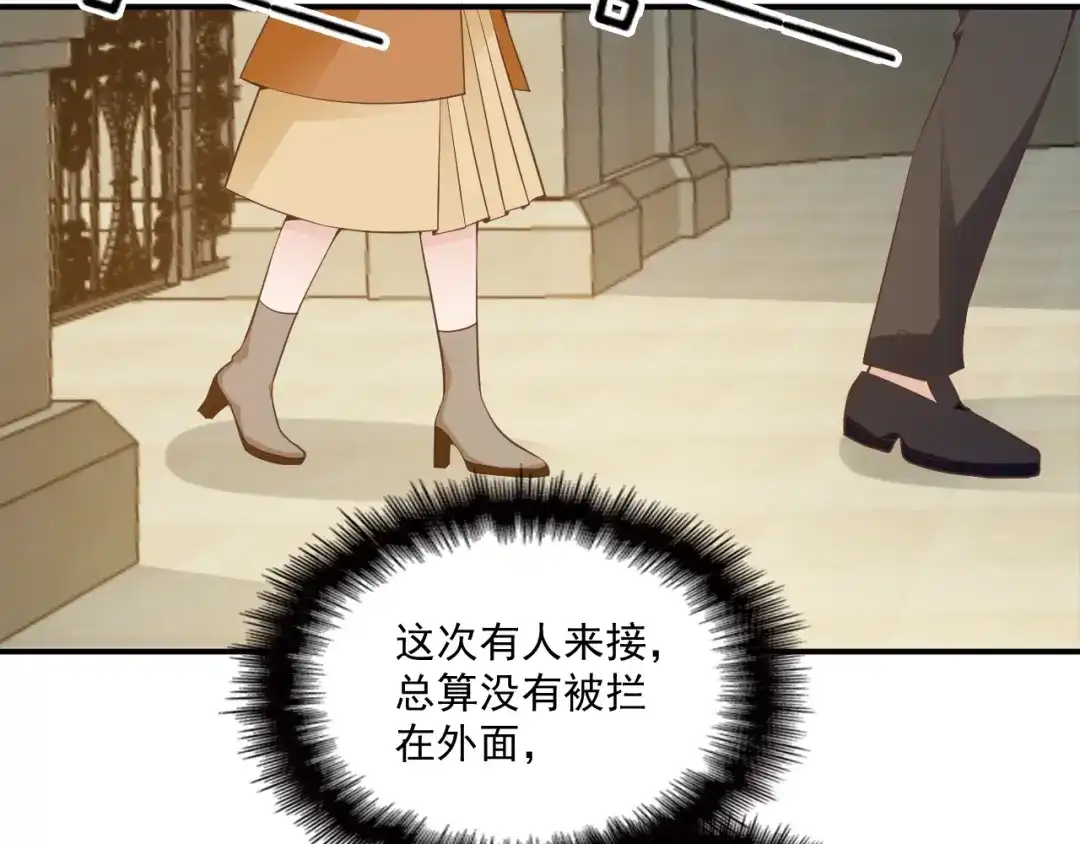 双面总裁宠妻指南 第46话 不会再软弱了！ 第40页