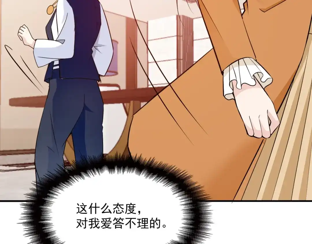 双面总裁宠妻指南 第46话 不会再软弱了！ 第54页