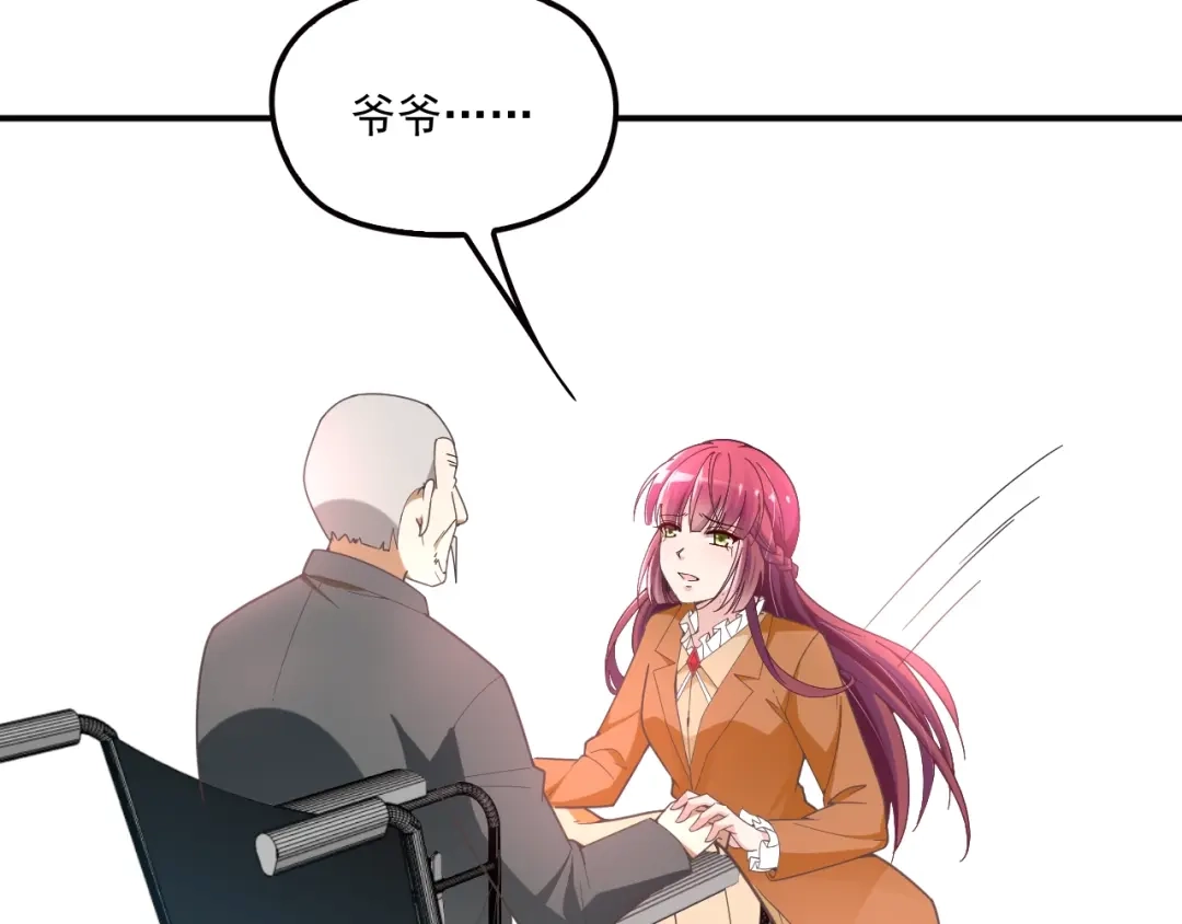 双面总裁宠妻指南 第46话 不会再软弱了！ 第61页