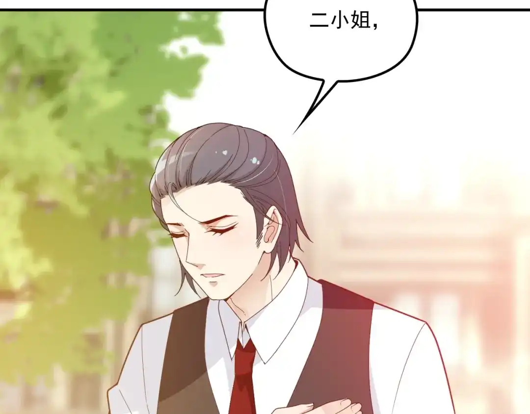 双面总裁宠妻指南 第46话 不会再软弱了！ 第27页