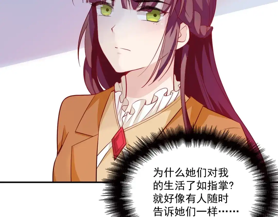 双面总裁宠妻指南 第46话 不会再软弱了！ 第75页